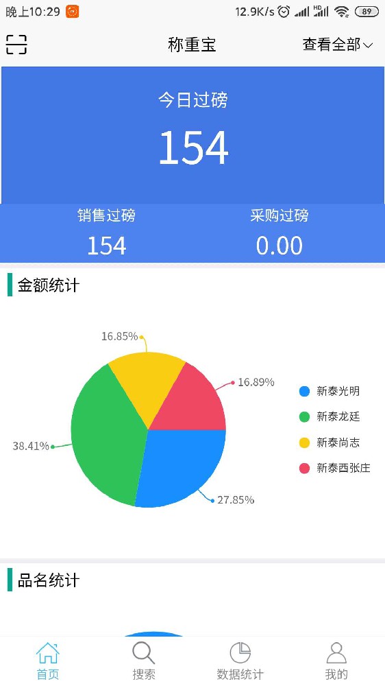 安卓APP定制开发